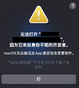 问题提示：无法打开应用