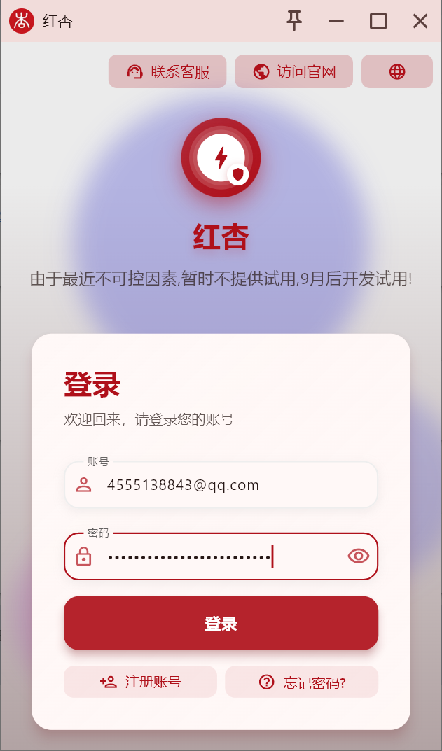登录界面